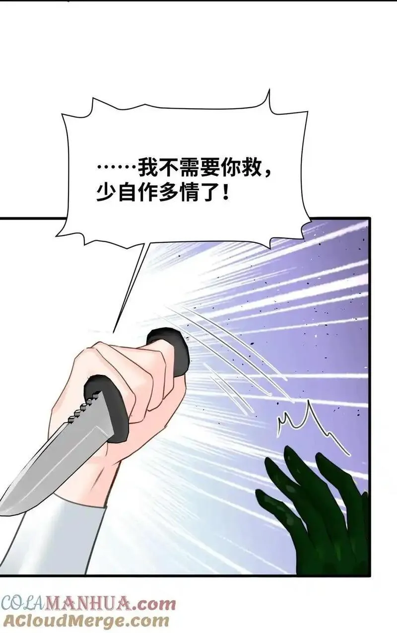 吸血鬼小姐的欺负游戏漫画,021 巫女的诅咒28图