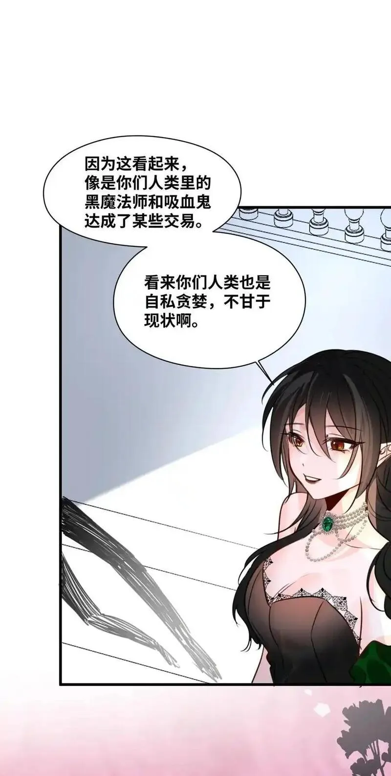 吸血鬼小姐的欺负游戏漫画,021 巫女的诅咒42图