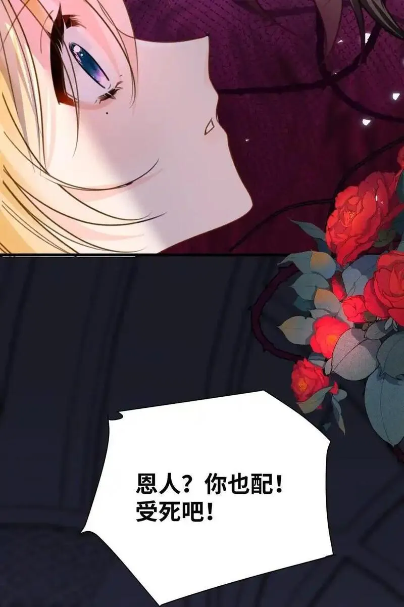 吸血鬼小姐的欺负游戏漫画,021 巫女的诅咒24图