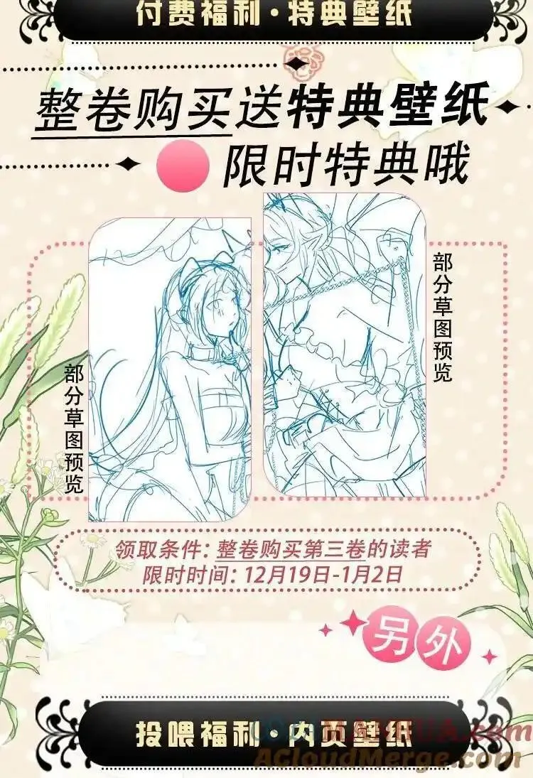 吸血鬼小姐的欺负游戏漫画,新卷预告 新卷预告2图