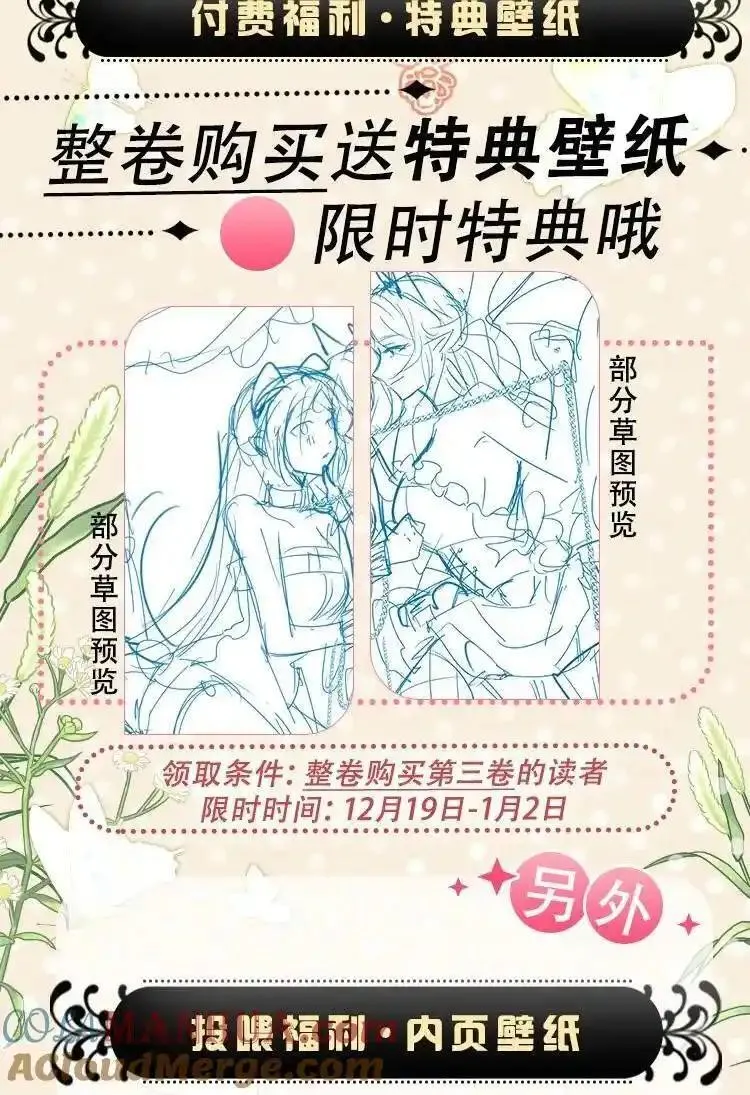 吸血鬼小姐的欺负游戏漫画,022 解除诅咒的方法52图