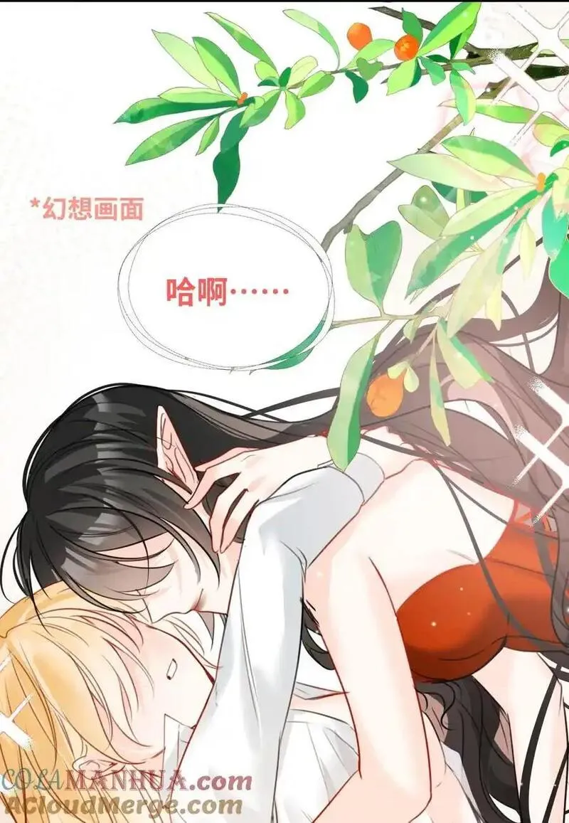 吸血鬼小姐的欺负游戏漫画,022 解除诅咒的方法19图