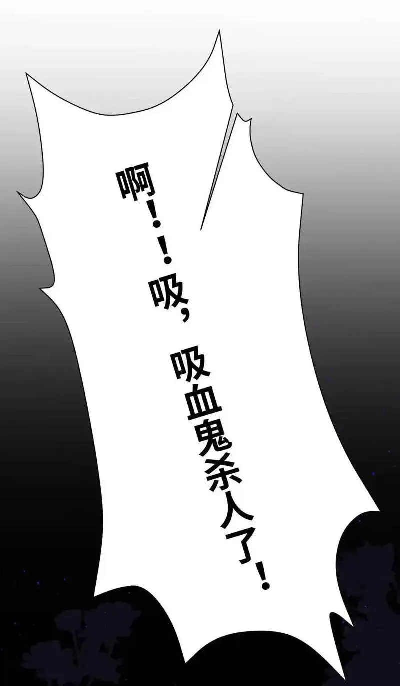 吸血鬼小姐的欺负游戏漫画,022 解除诅咒的方法33图