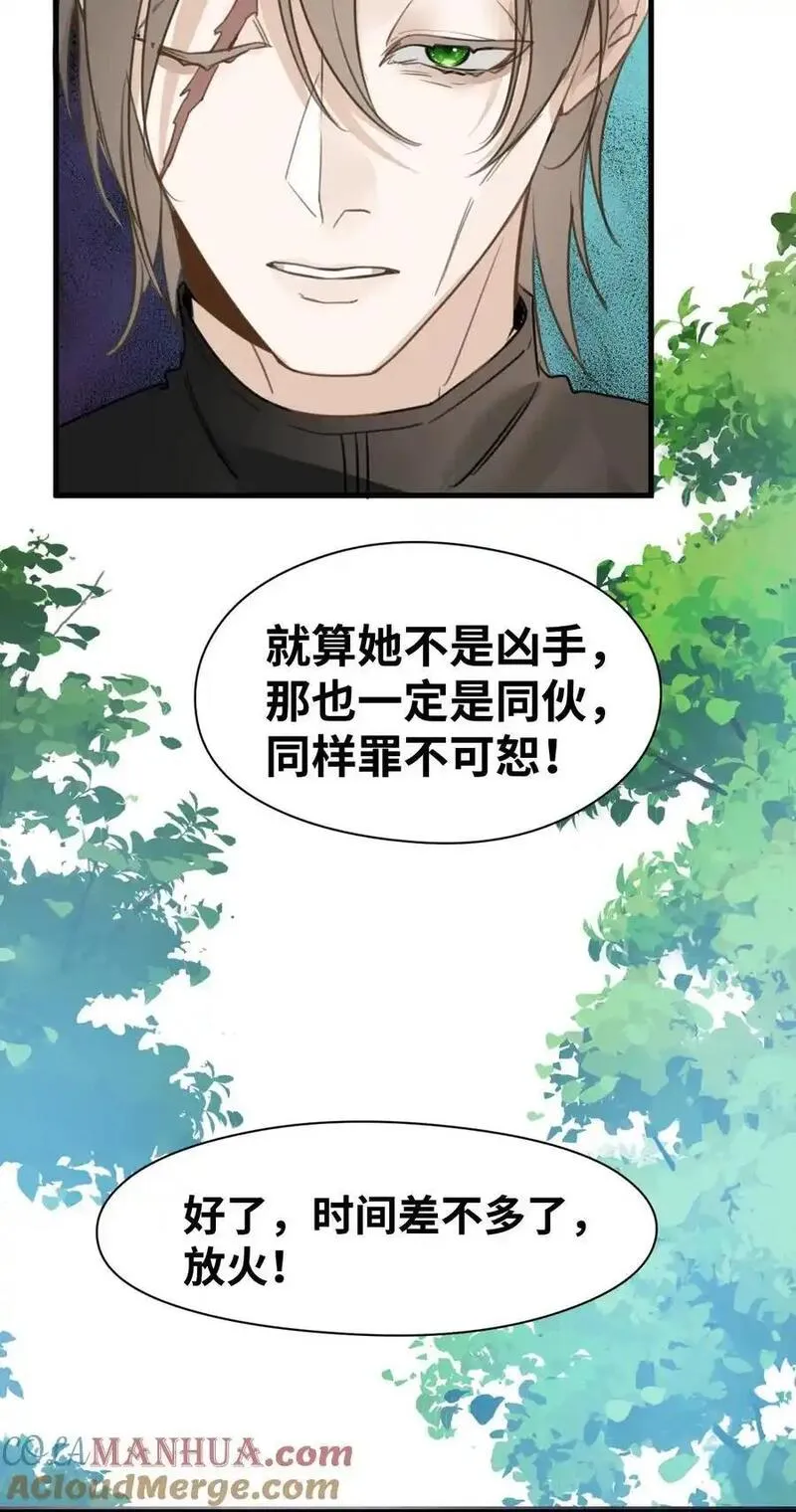 吸血鬼小姐的欺负游戏漫画,023 唯一相信我的人22图