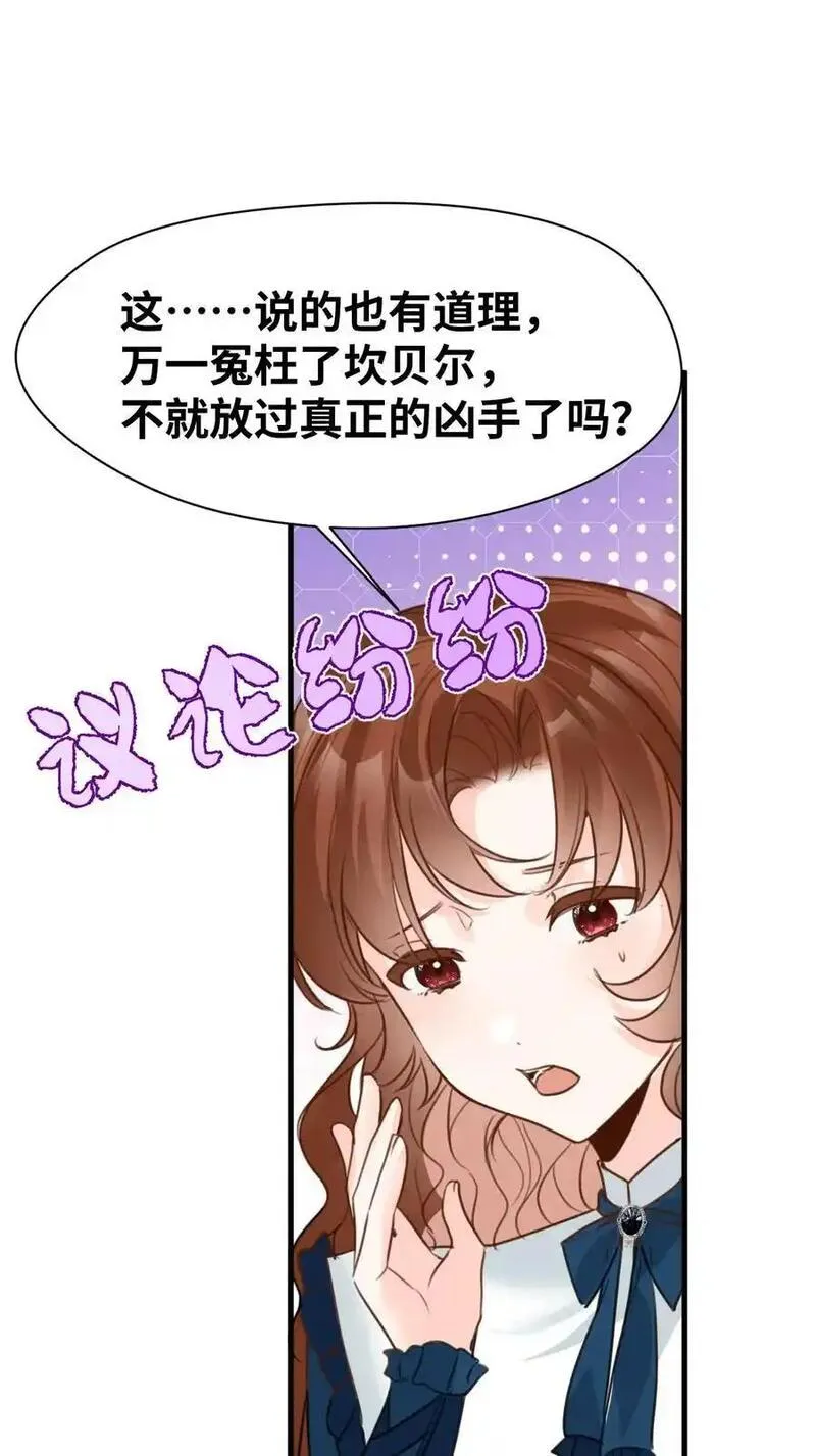 吸血鬼小姐的欺负游戏漫画,023 唯一相信我的人27图