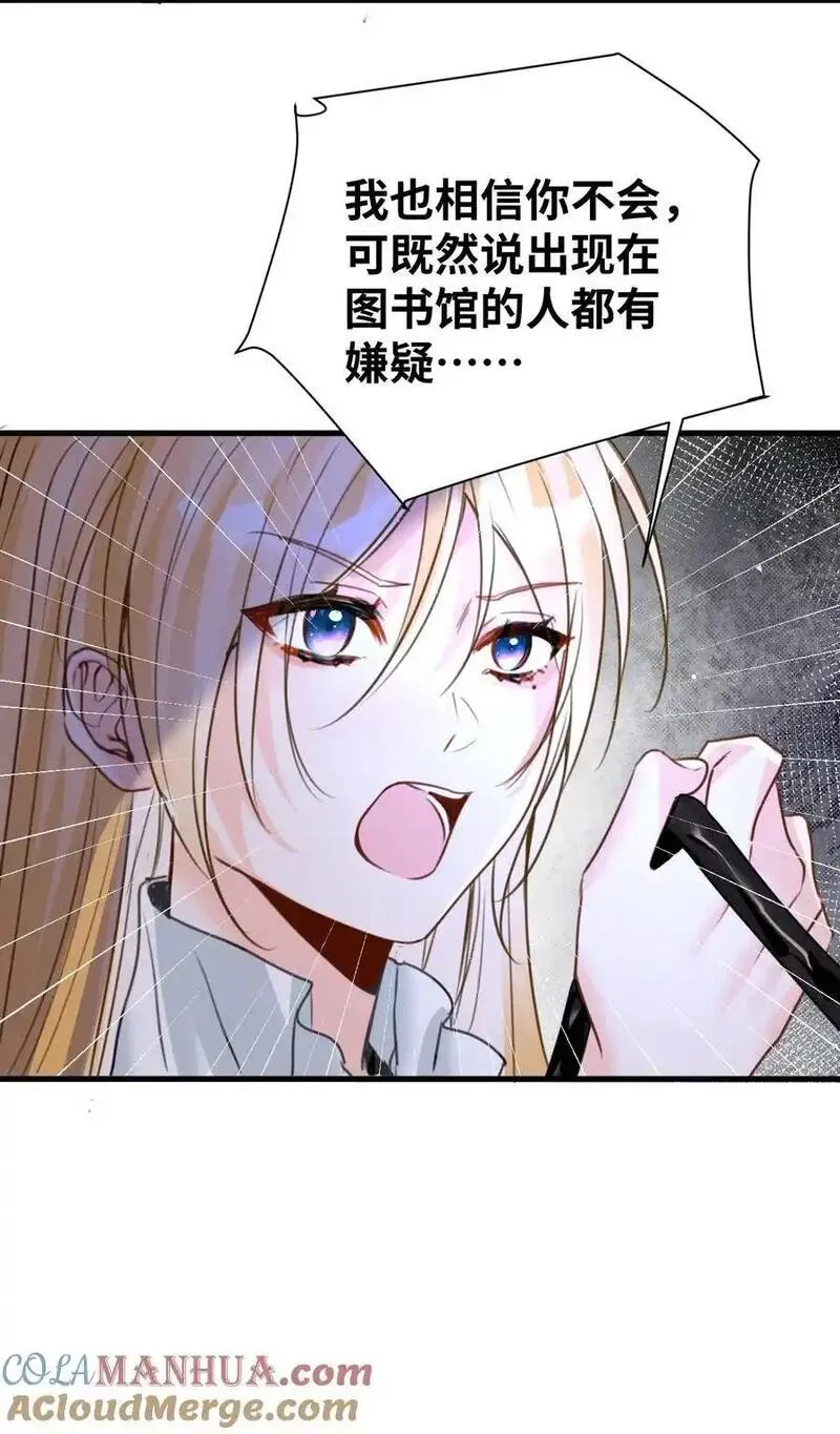 吸血鬼小姐的欺负游戏小说漫画,024 温暖的家人10图