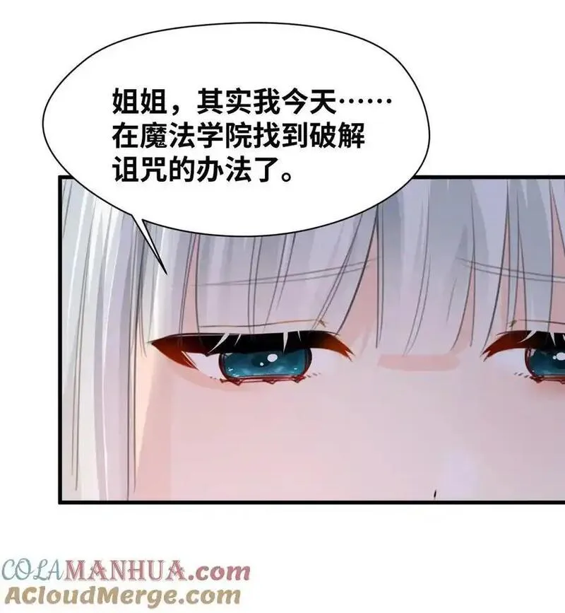 吸血鬼小姐的欺负游戏小说漫画,024 温暖的家人46图