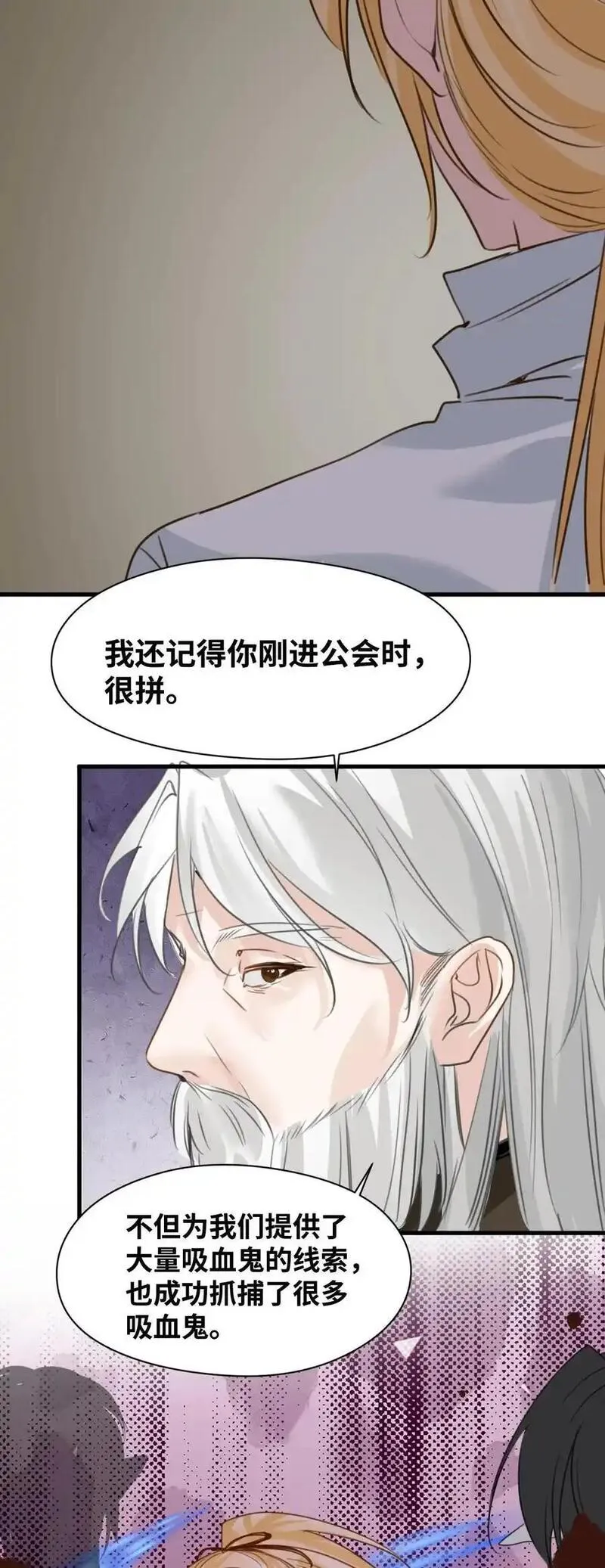 吸血鬼小姐的欺负游戏漫画,025 黑暗中的影子28图