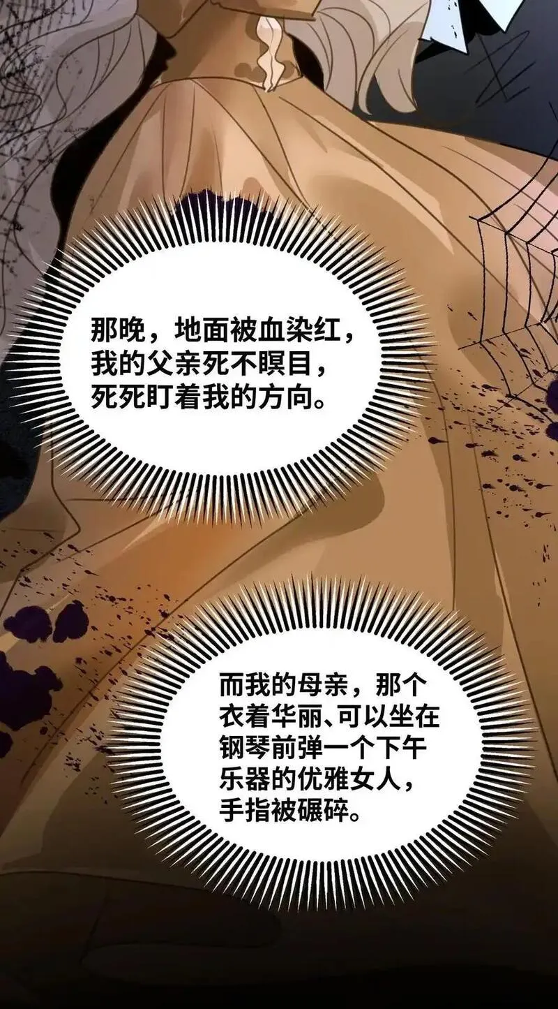 吸血鬼小姐的欺负游戏漫画,025 黑暗中的影子40图