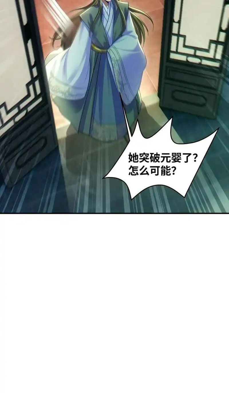 仙子且慢！请听我狡辩。漫画,2 他这话是什么意思？61图