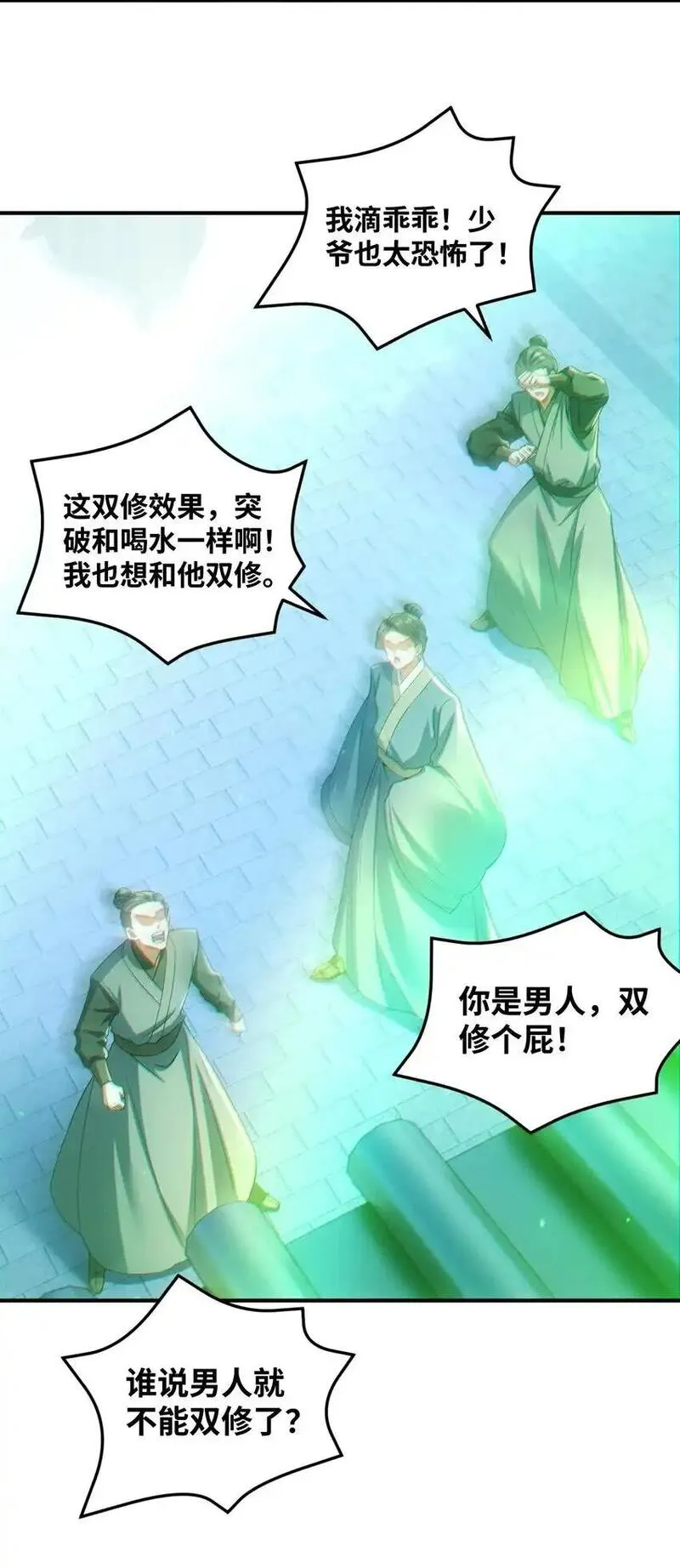 仙子且慢！请听我狡辩。漫画,6 对付病娇的一百种方法~27图