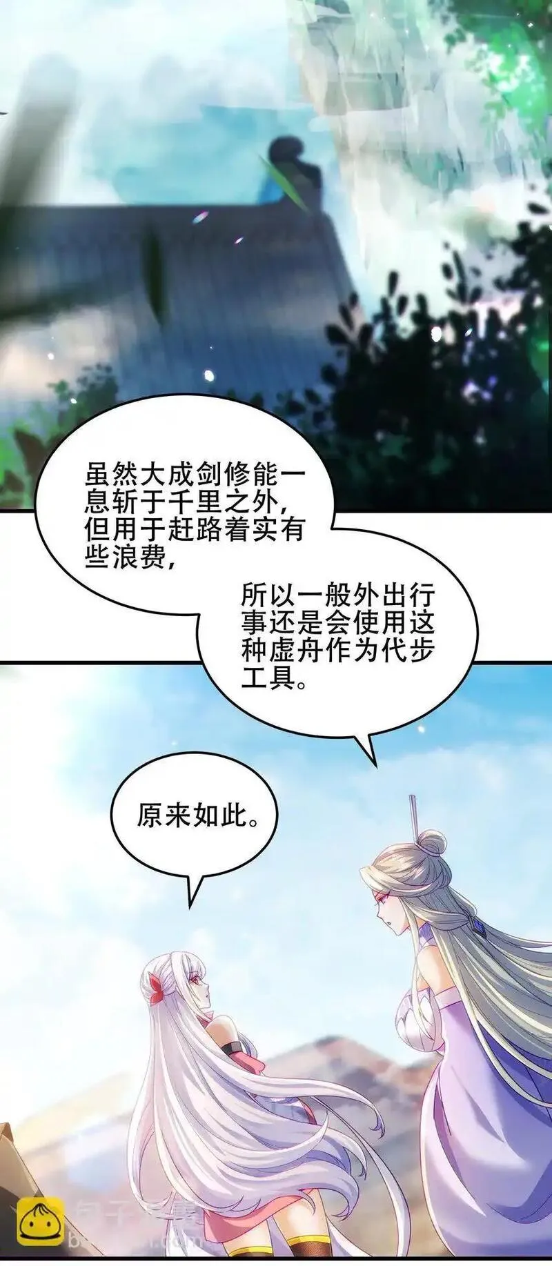 仙子且慢！请听我狡辩。漫画,10 司钰你要干&hellip;&hellip;什么？10图