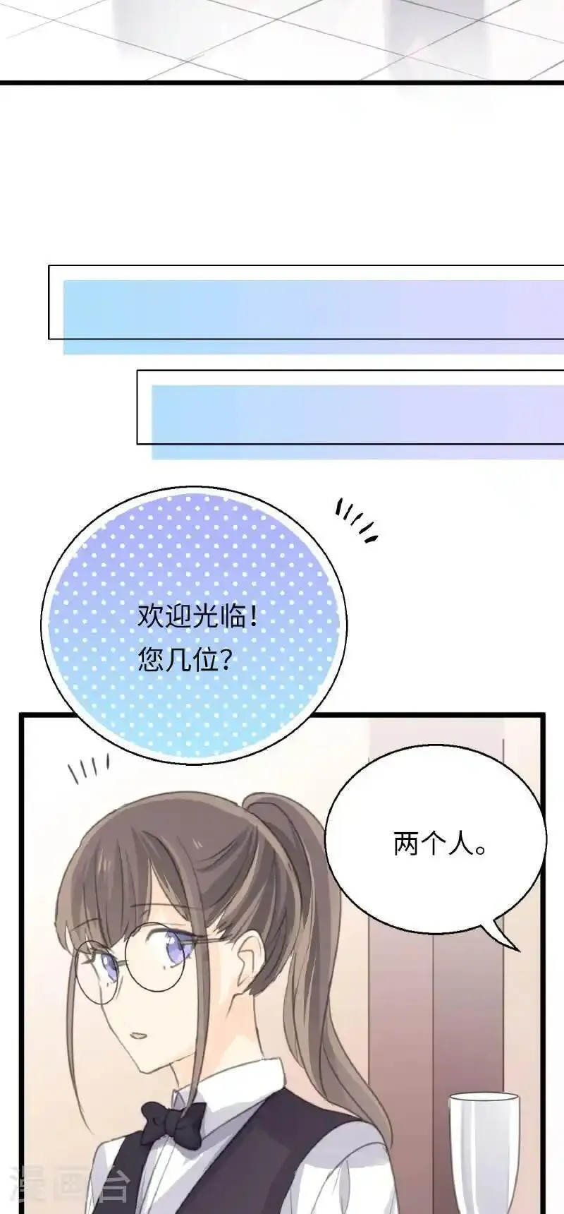 劲舞之恋第二季漫画,第23话 不愿面对的现实20图