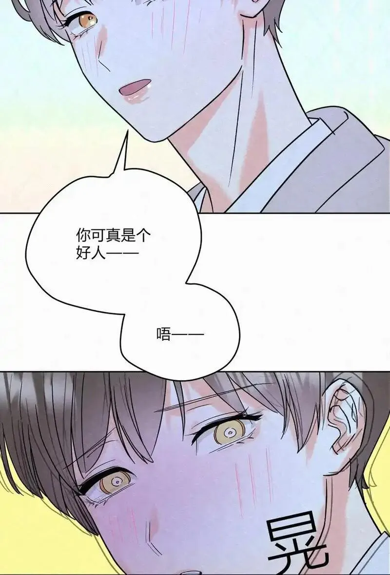 我的便宜哥哥漫画,01 初见34图