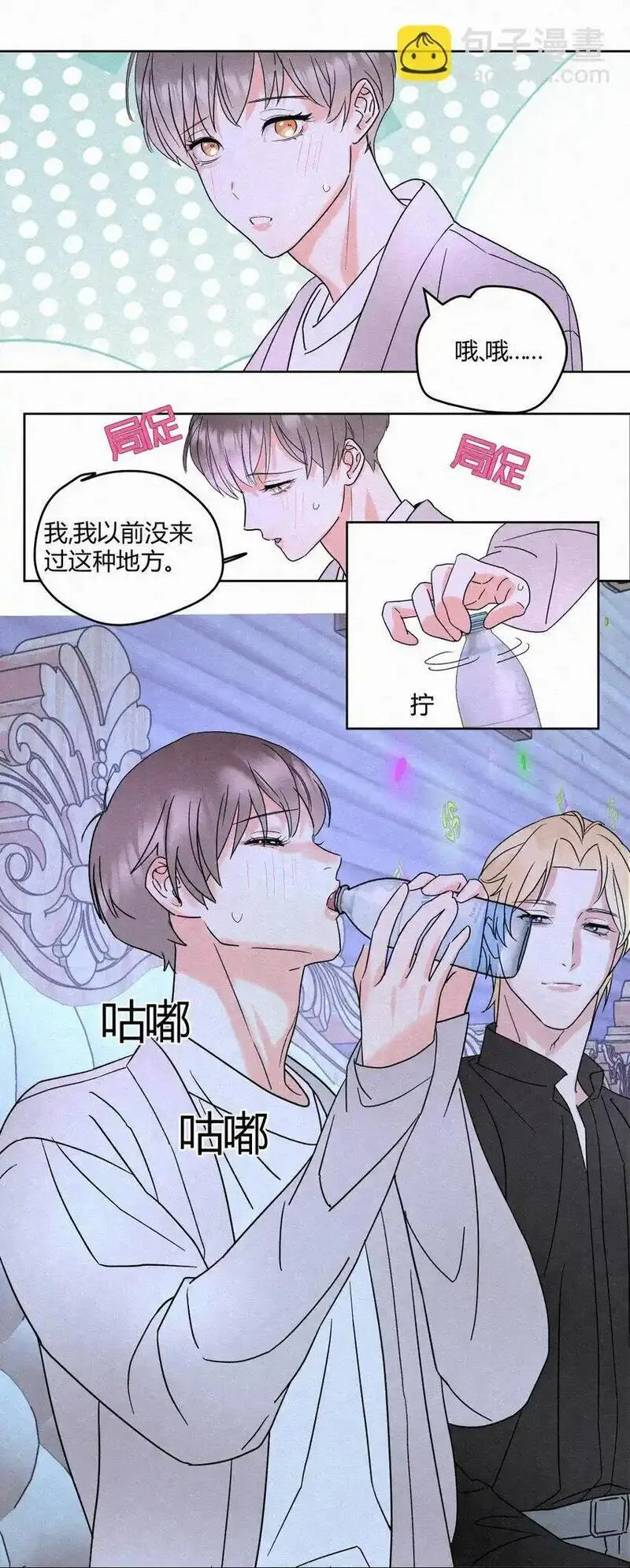 我的便宜哥哥漫画,01 初见31图