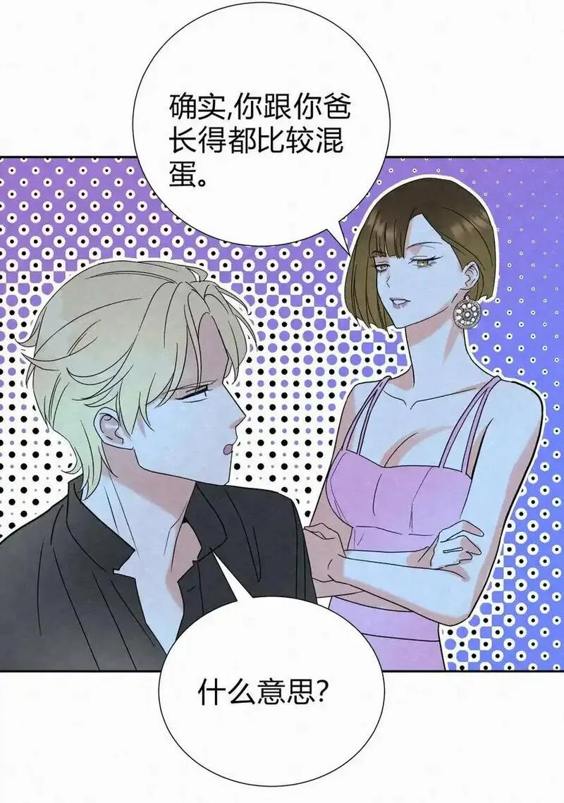 我的便宜哥哥漫画,01 初见9图