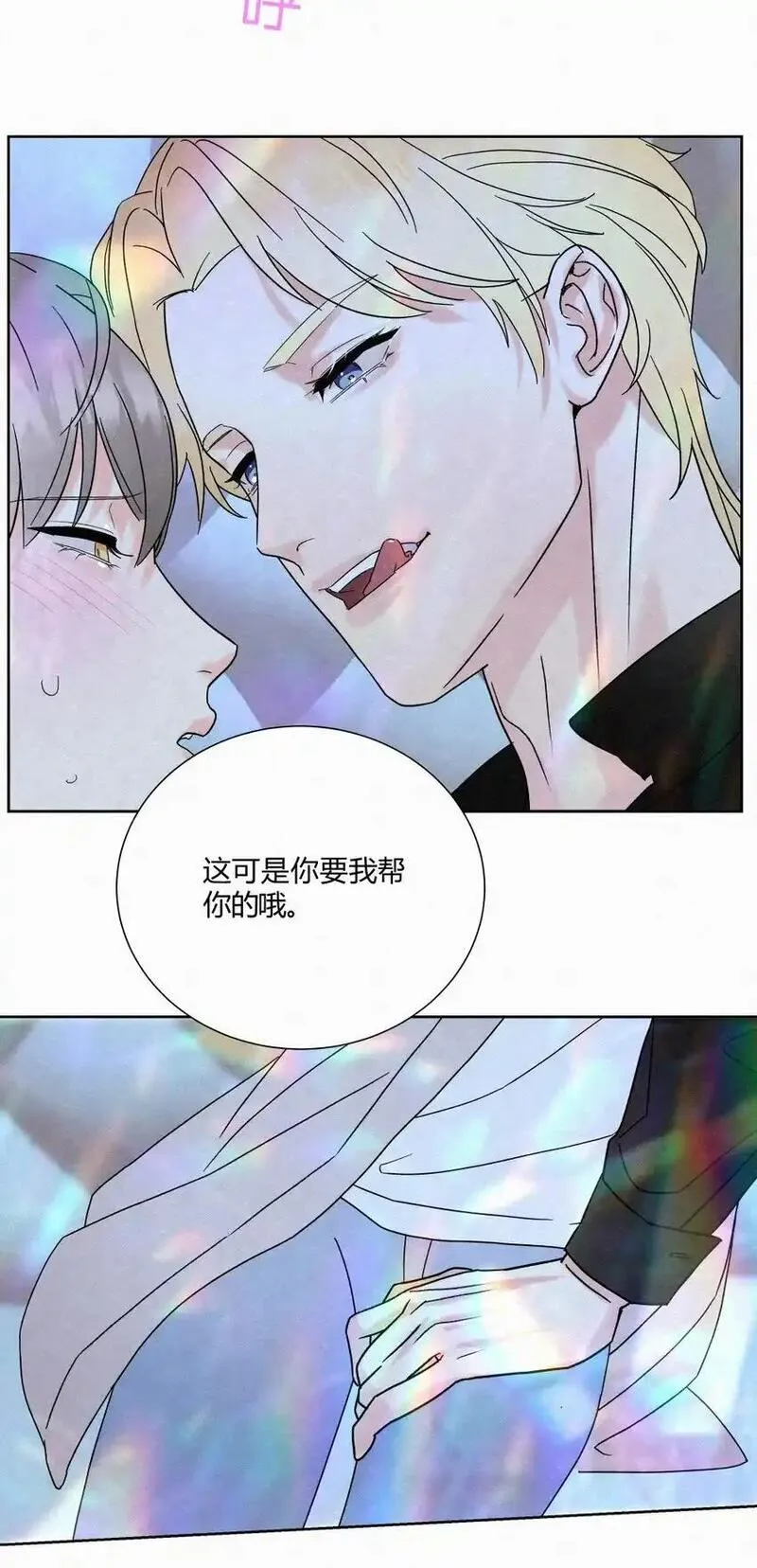 我的便宜哥哥漫画,01 初见38图