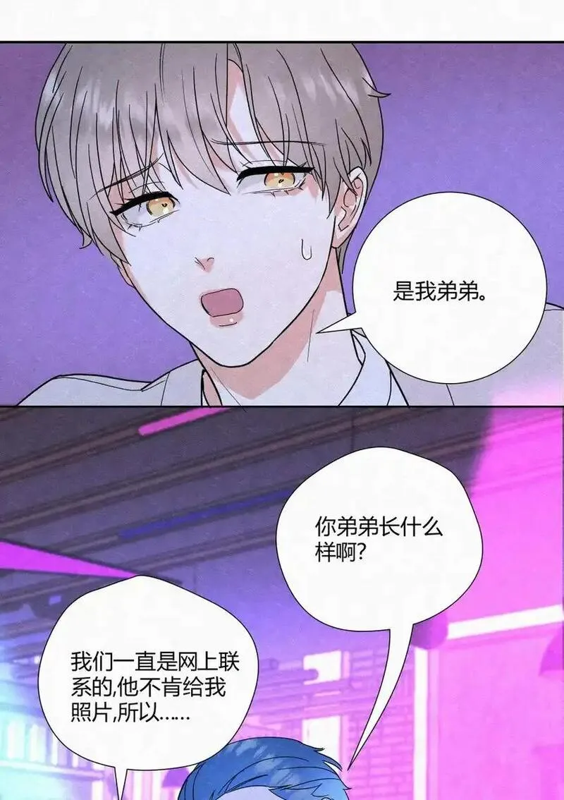 我的便宜哥哥漫画,01 初见16图