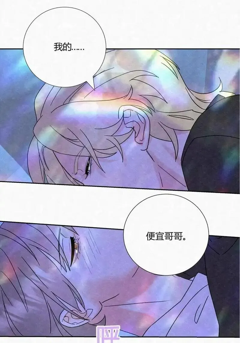 我的便宜哥哥漫画,01 初见44图