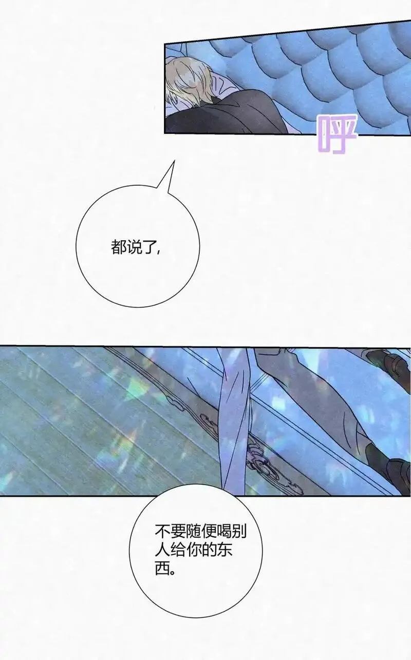 我的便宜哥哥漫画,01 初见42图