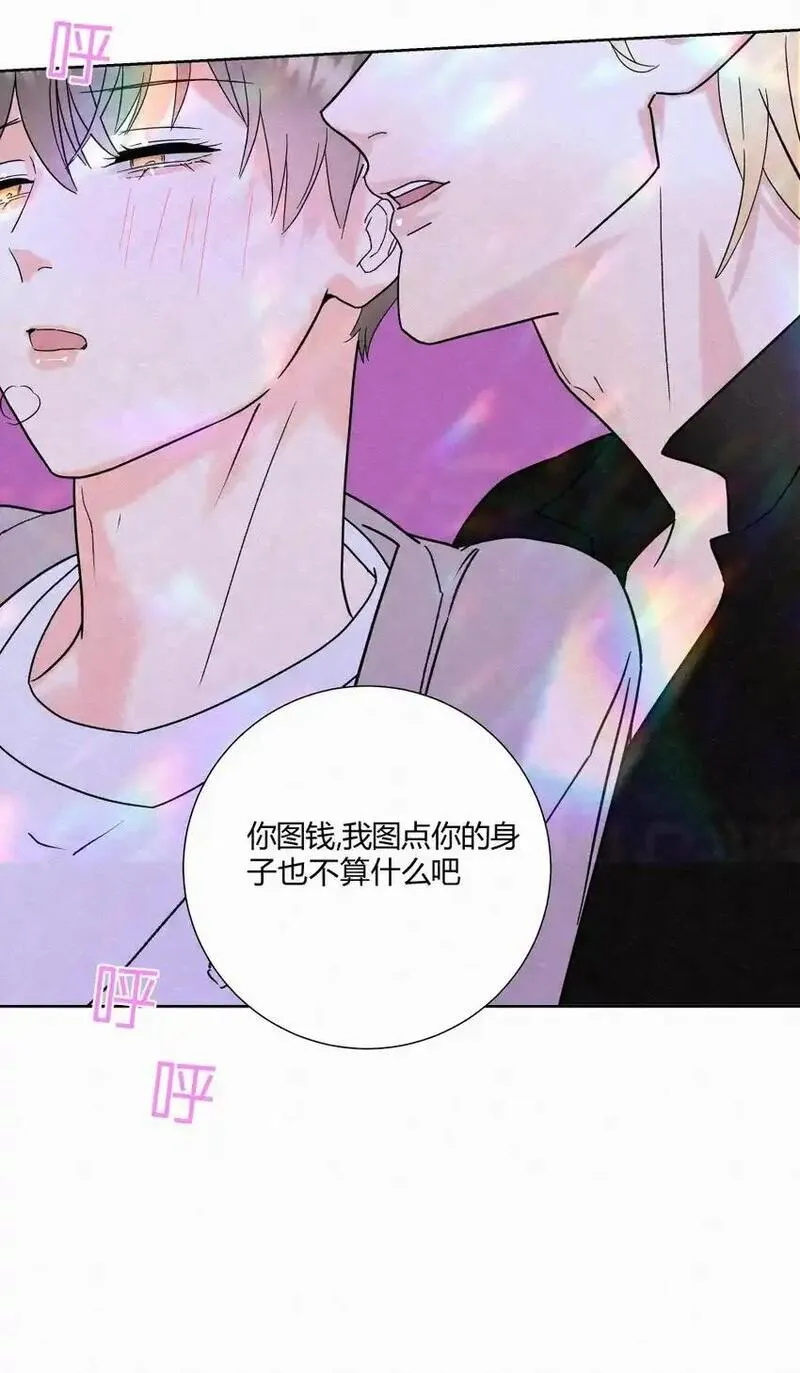 我的便宜哥哥漫画,01 初见39图