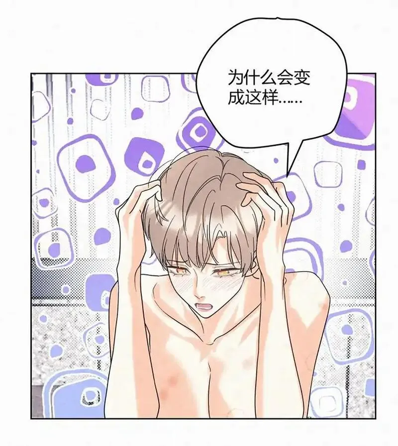 我的便宜哥哥漫画,02 第二天早上8图