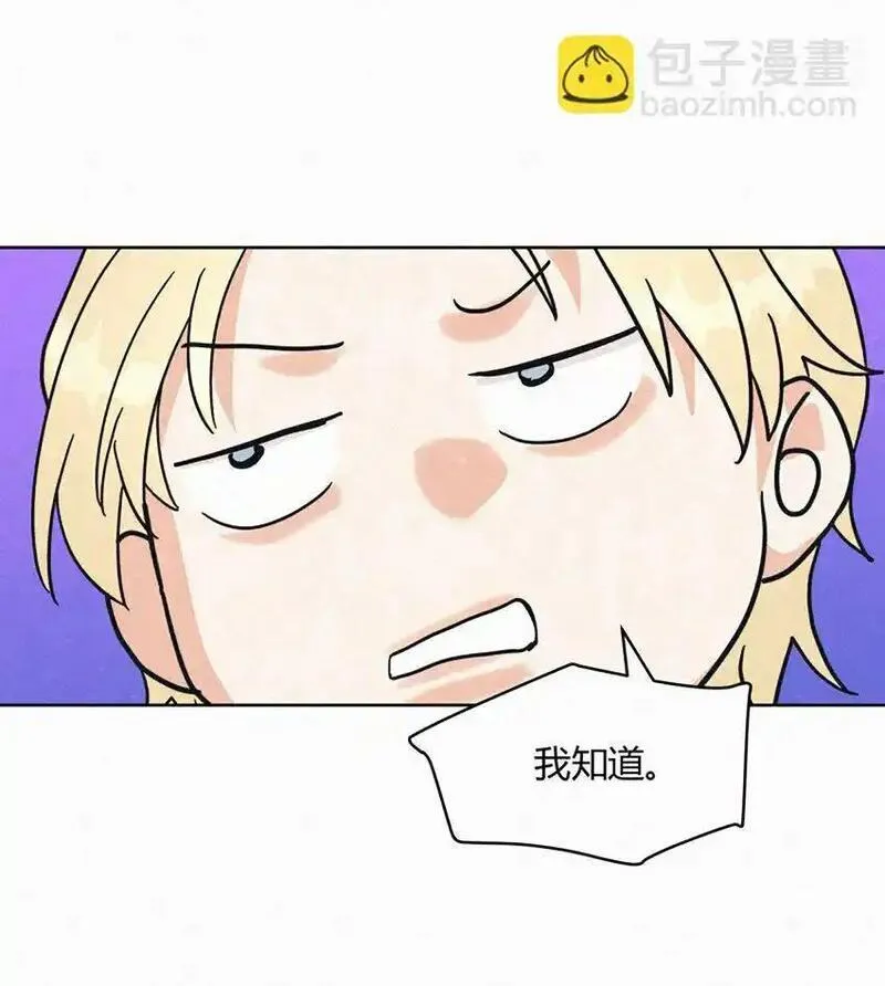 我的便宜哥哥漫画,02 第二天早上16图