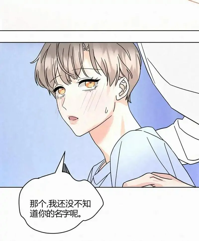 我的便宜哥哥漫画,02 第二天早上34图