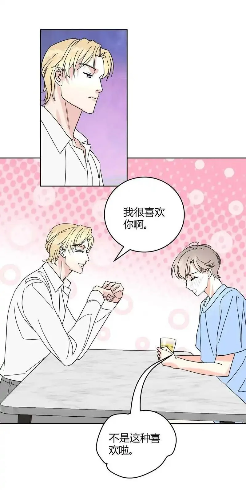 我的便宜哥哥漫画,03 家人16图