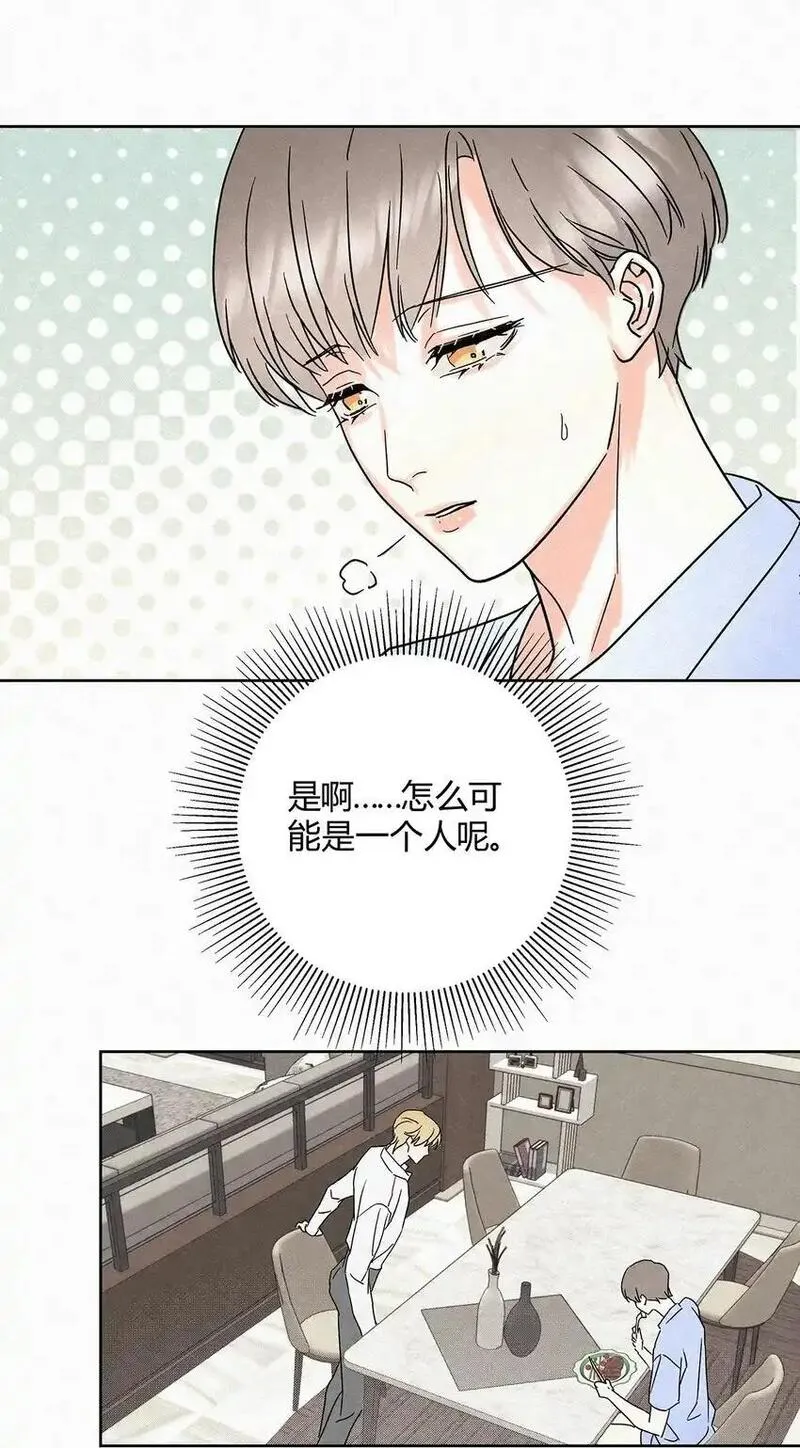 我的便宜哥哥漫画,03 家人8图