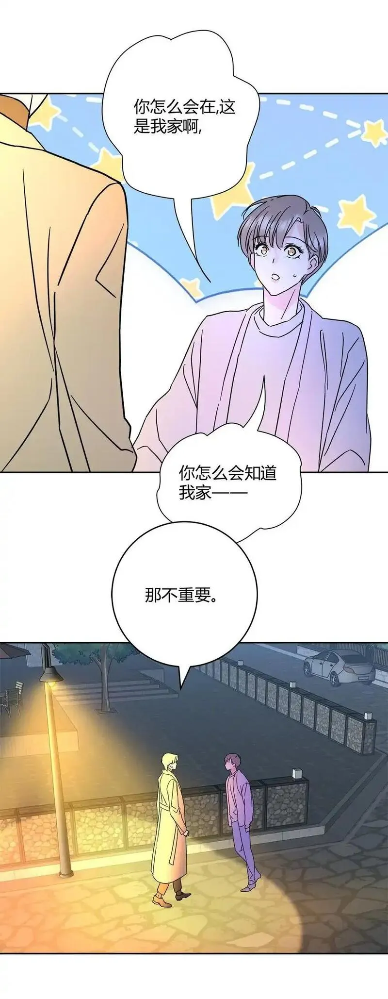 我的便宜哥哥漫画,03 家人36图