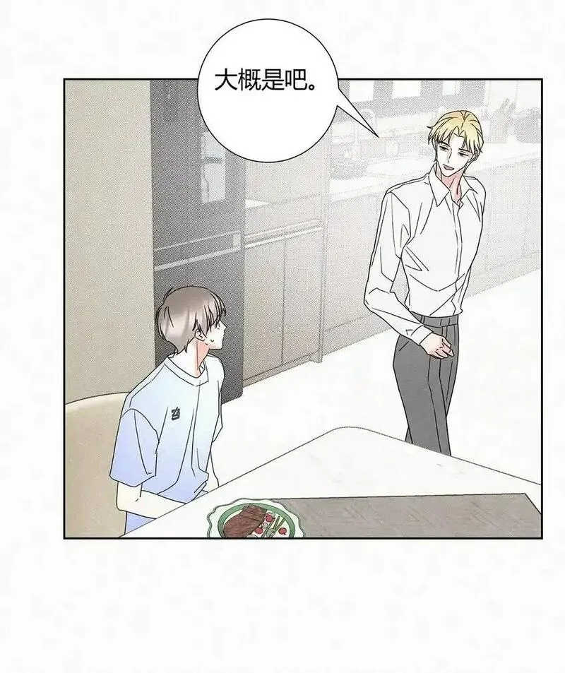 我的便宜哥哥漫画,03 家人7图