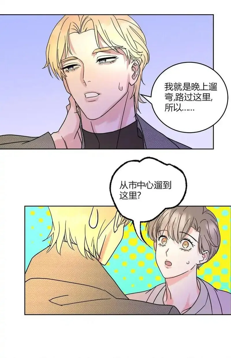 我的便宜哥哥漫画,04 诡计多端的&hellip;&hellip;10图