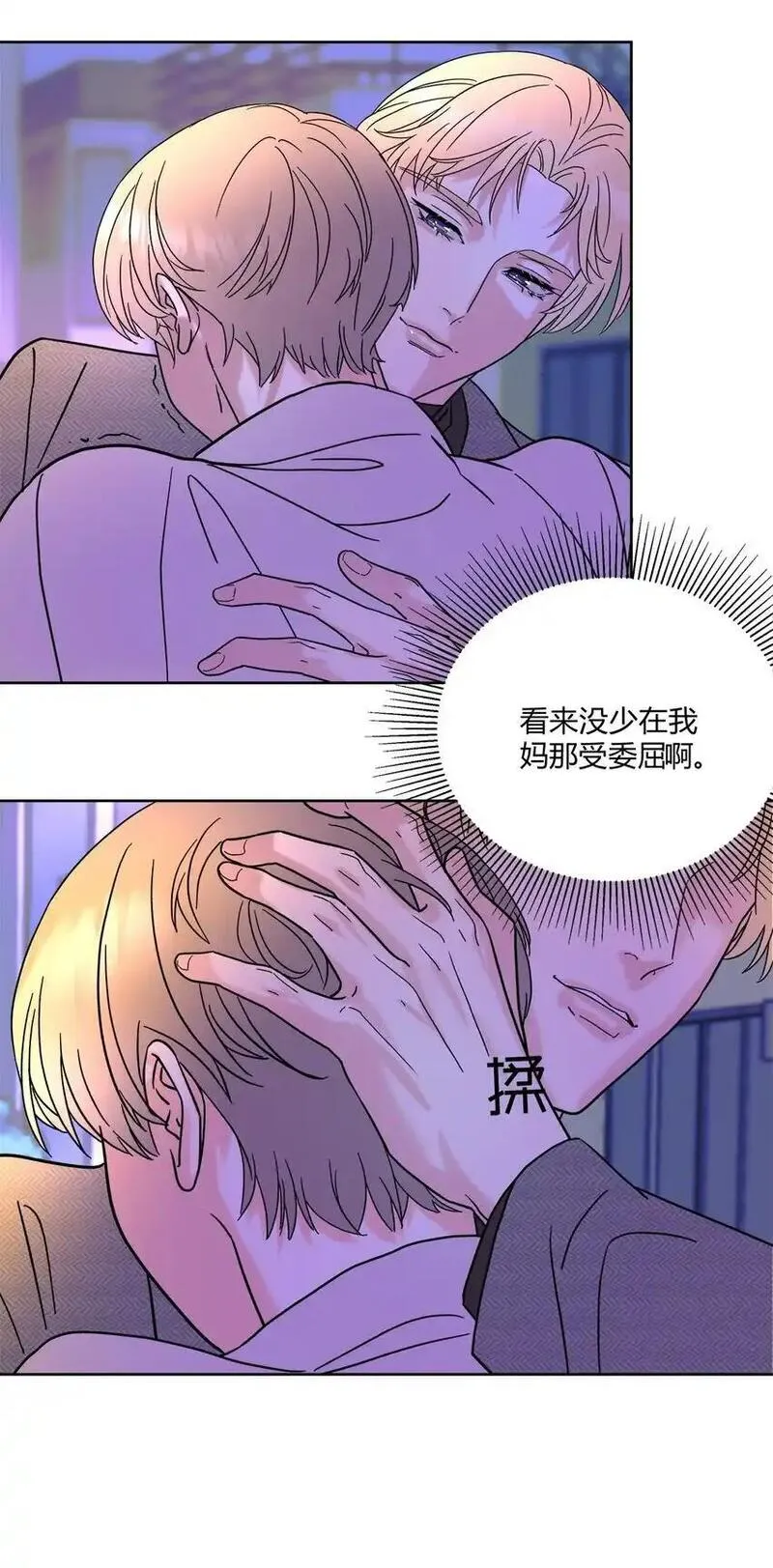 我的便宜哥哥漫画,04 诡计多端的&hellip;&hellip;6图