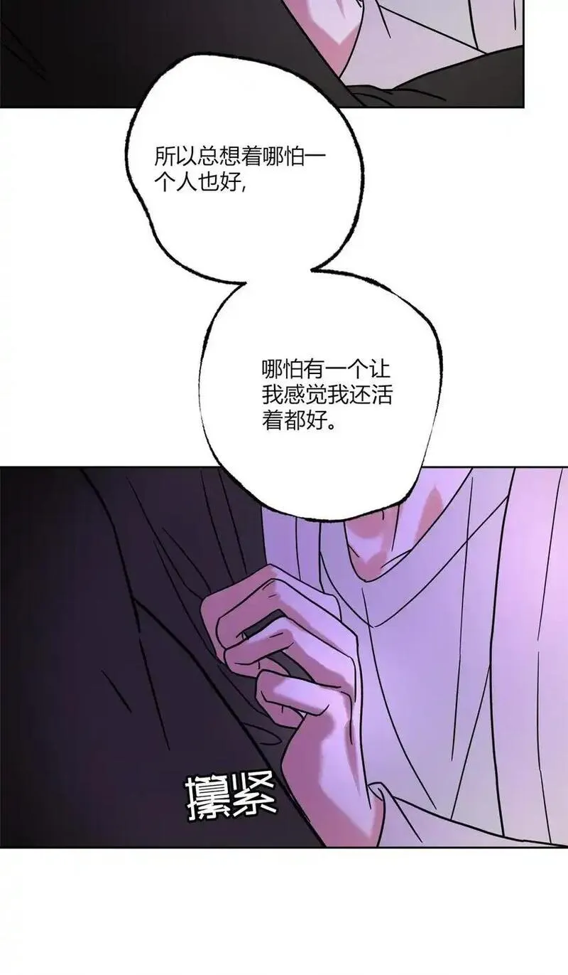 我的便宜哥哥漫画,04 诡计多端的&hellip;&hellip;31图