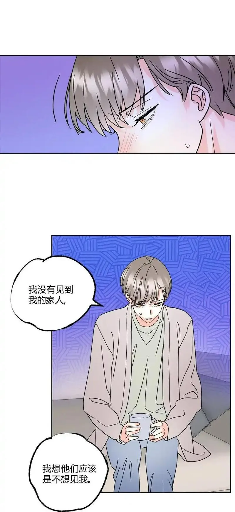 我的便宜哥哥漫画,04 诡计多端的&hellip;&hellip;22图