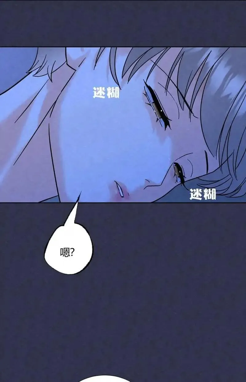 我的便宜哥哥漫画,05 怕怕&hellip;&hellip;29图