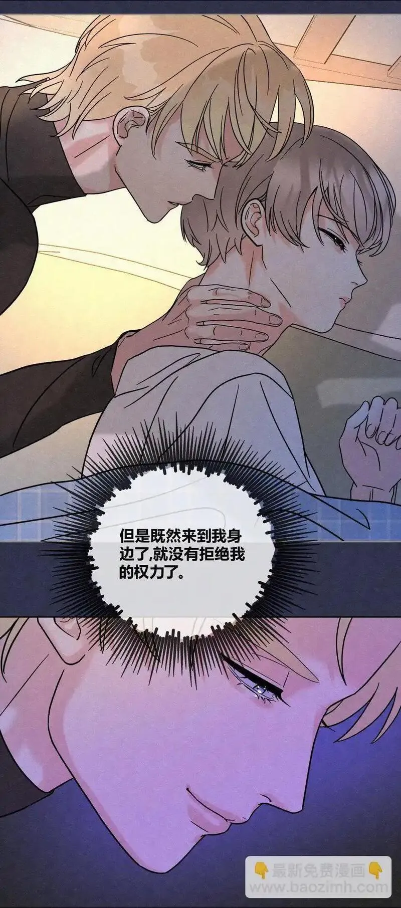 我的便宜哥哥漫画,05 怕怕&hellip;&hellip;25图