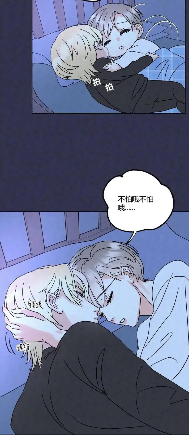 我的便宜哥哥漫画,05 怕怕&hellip;&hellip;32图