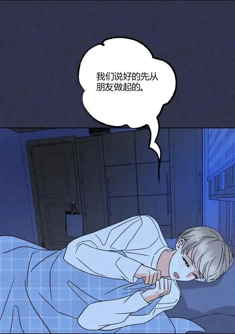 我的便宜哥哥漫画,05 怕怕&hellip;&hellip;5图