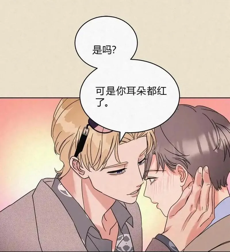 我的便宜哥哥漫画,08 在一起吧。12图