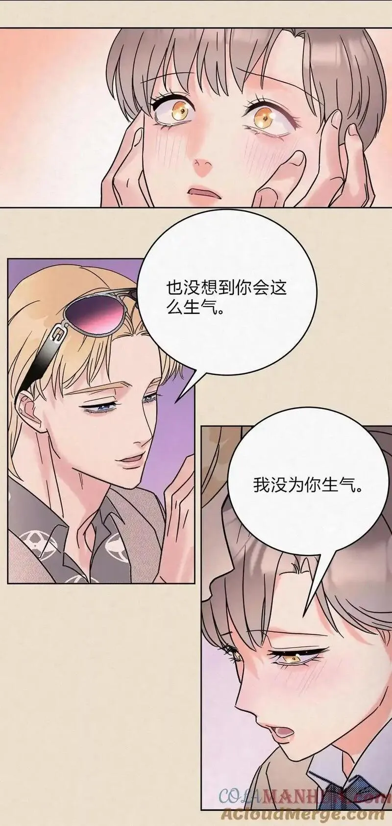 我的便宜哥哥漫画,08 在一起吧。11图