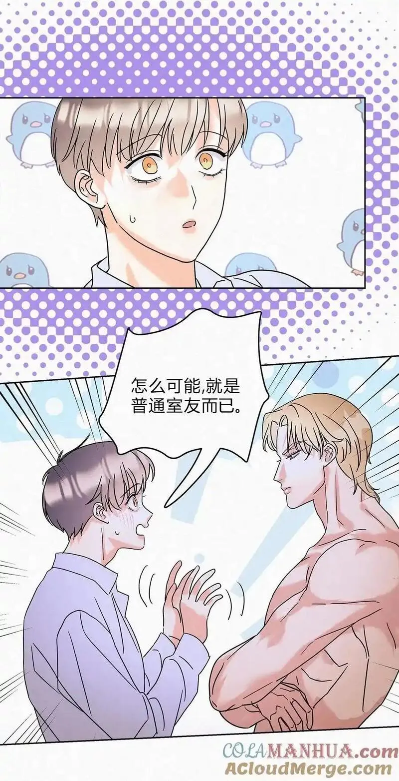 我的便宜哥哥漫画,09 说好玩玩而已呢25图