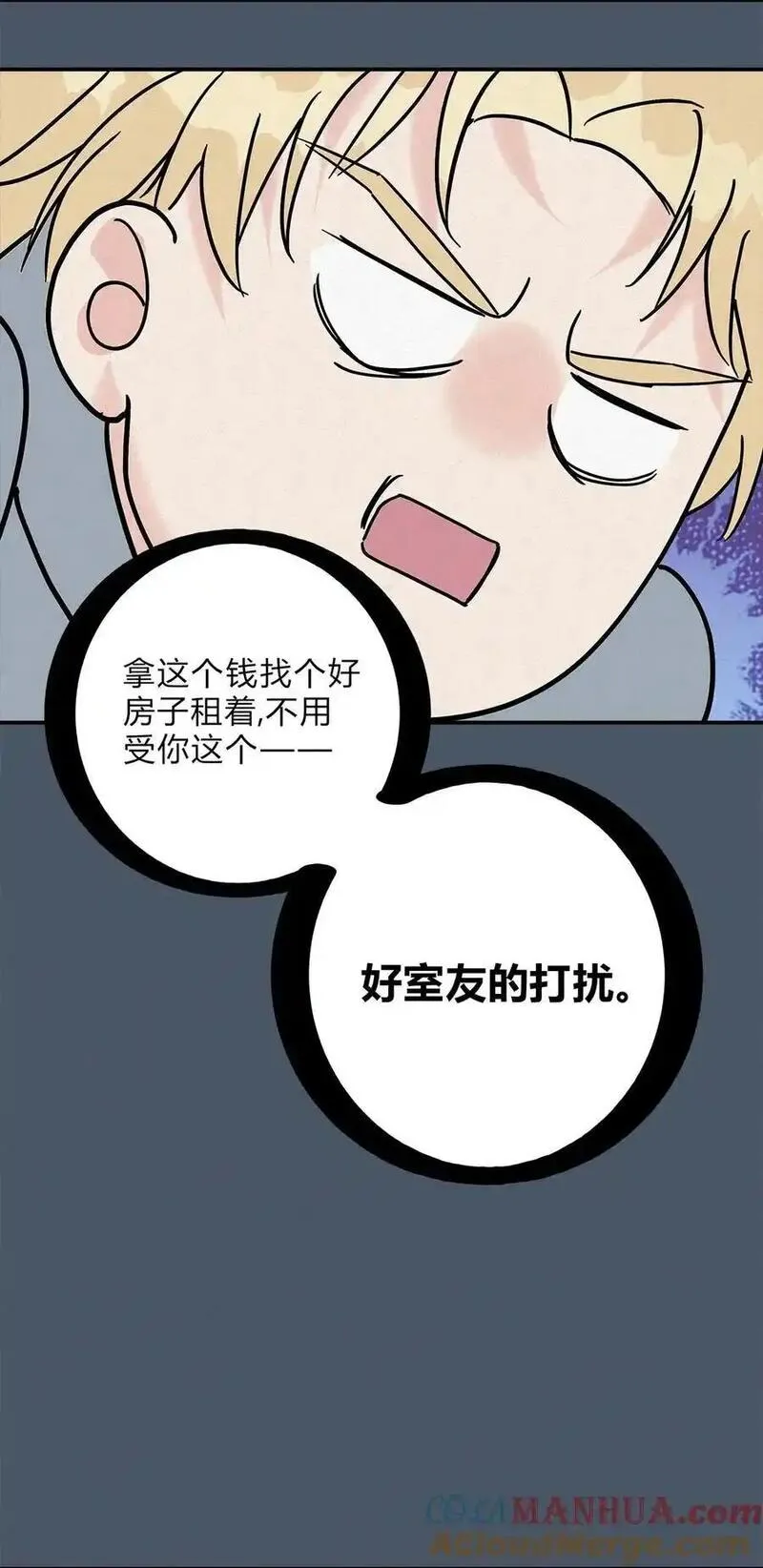 我的便宜哥哥漫画,10 动心了？17图