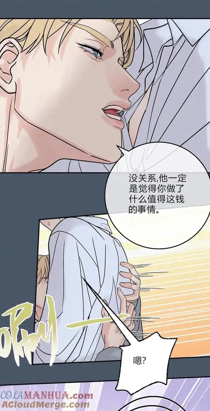 我的便宜哥哥漫画,10 动心了？13图