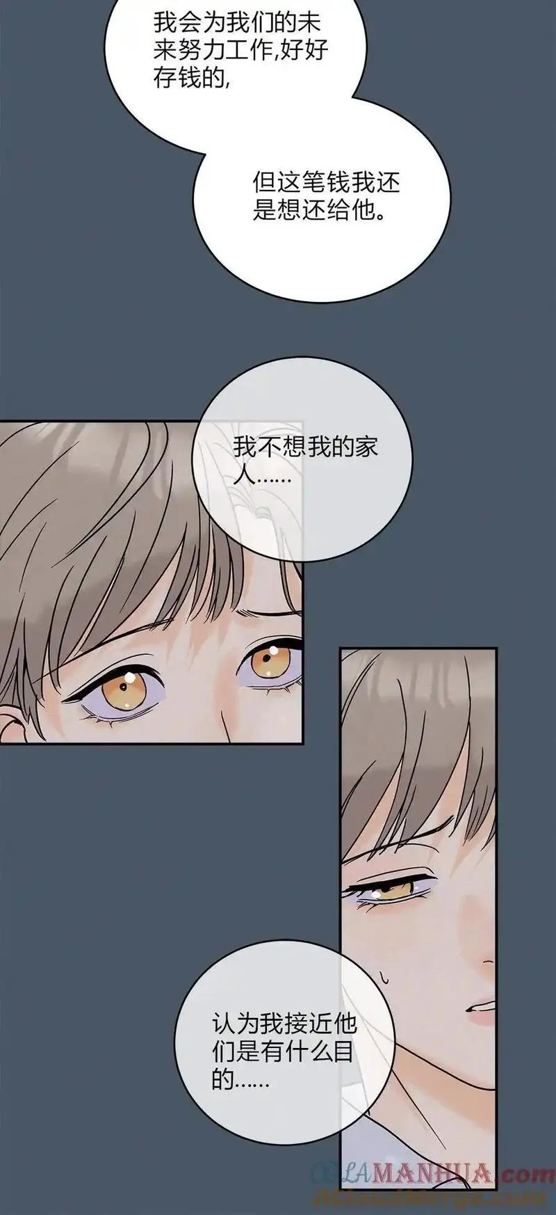 我的便宜哥哥漫画,10 动心了？19图