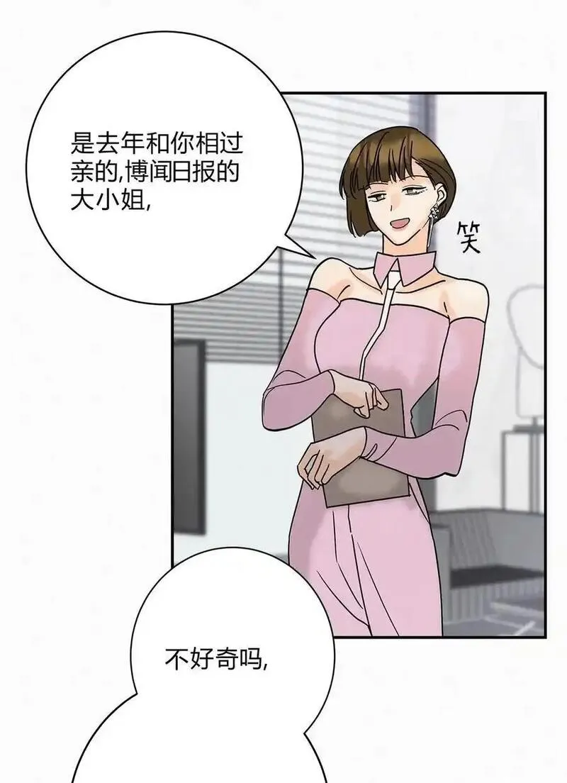 我的便宜哥哥漫画,10 动心了？32图