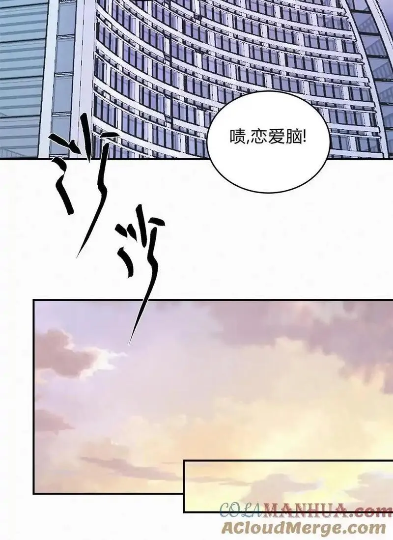 我的便宜哥哥漫画,10 动心了？39图