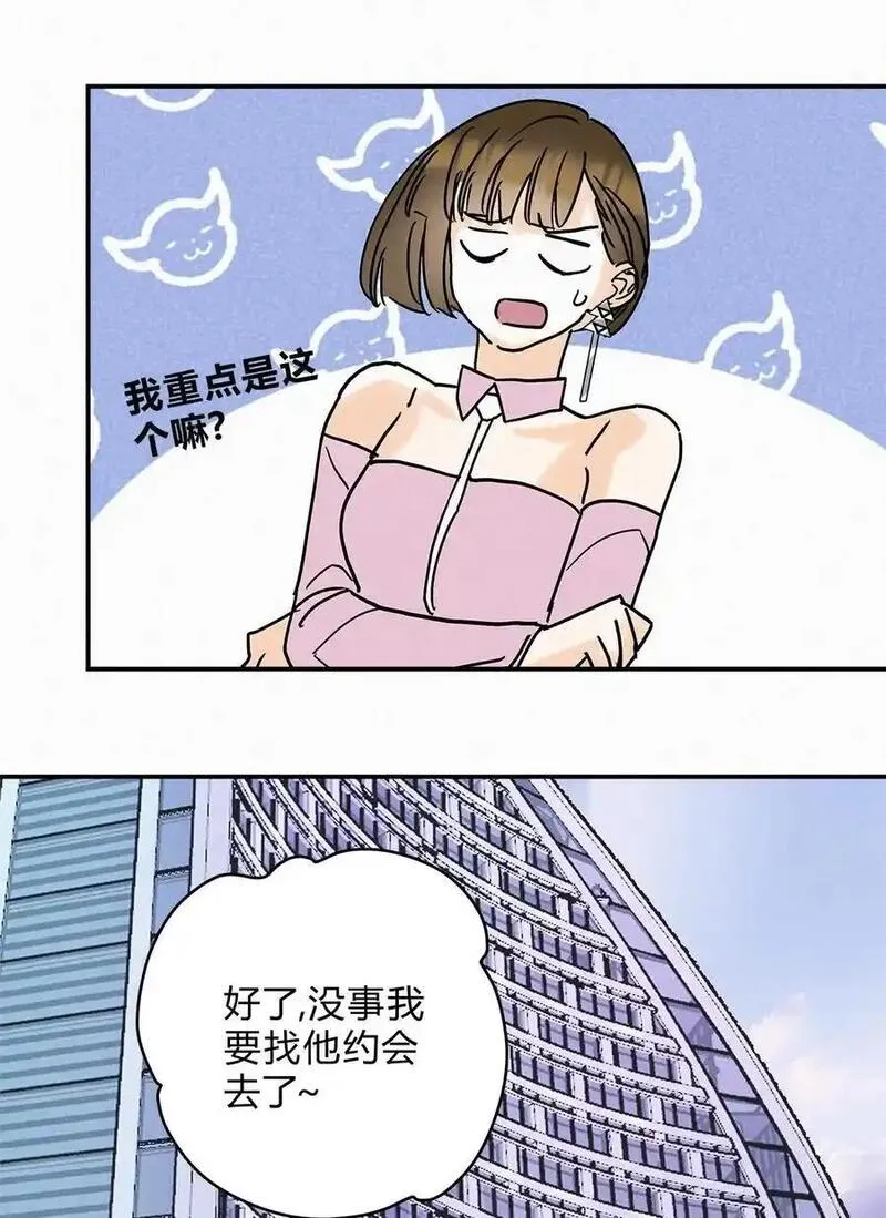 我的便宜哥哥漫画,10 动心了？38图