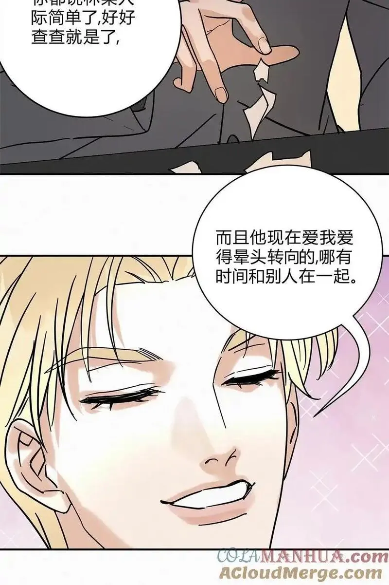 我的便宜哥哥漫画,10 动心了？37图